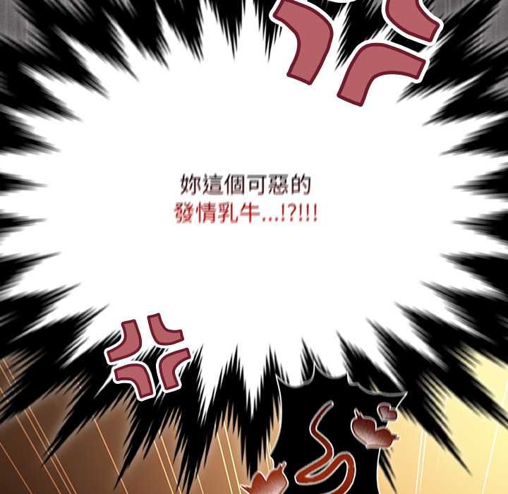 神聖陷阱第42話