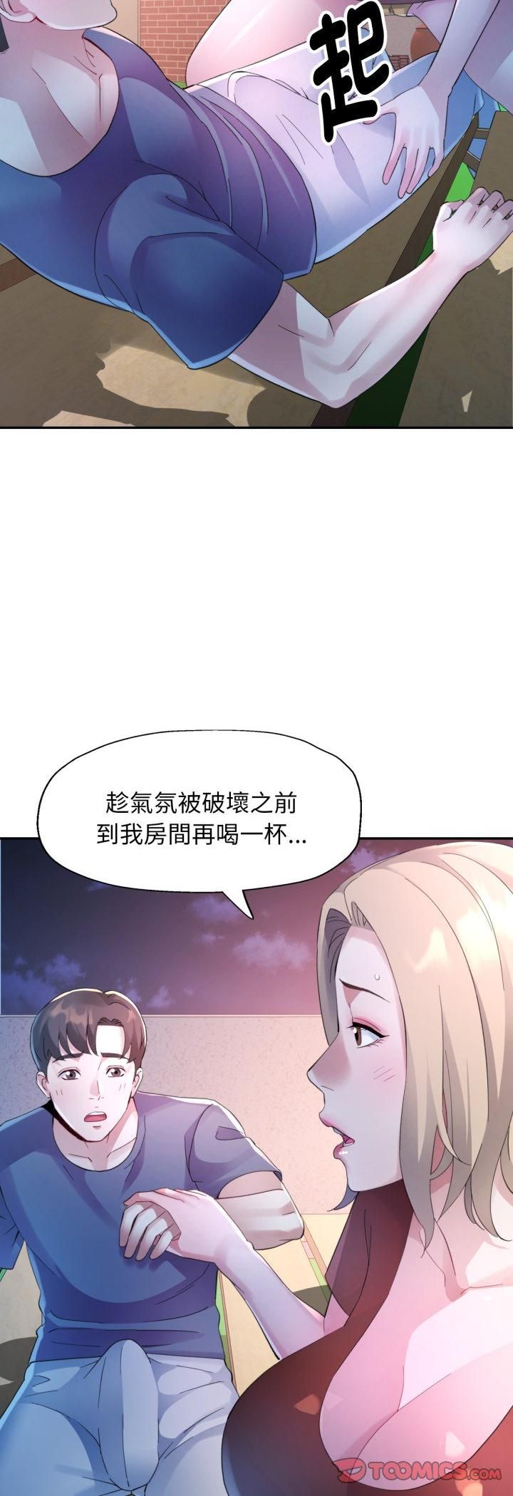 特别课程第12話