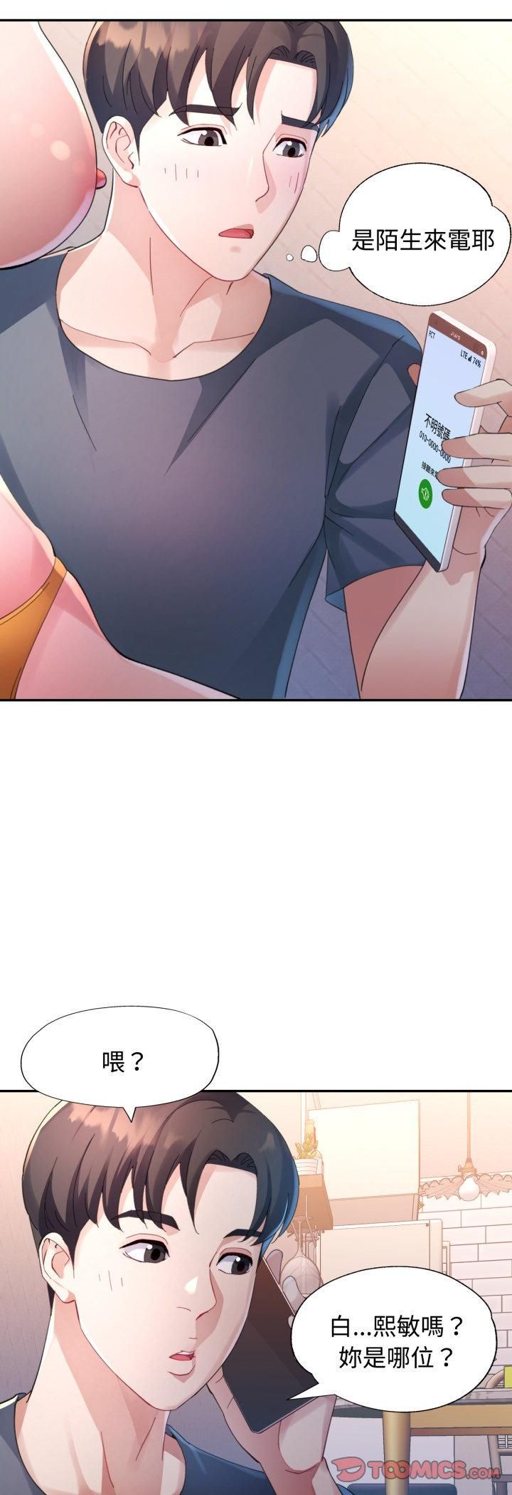 特别课程第12話