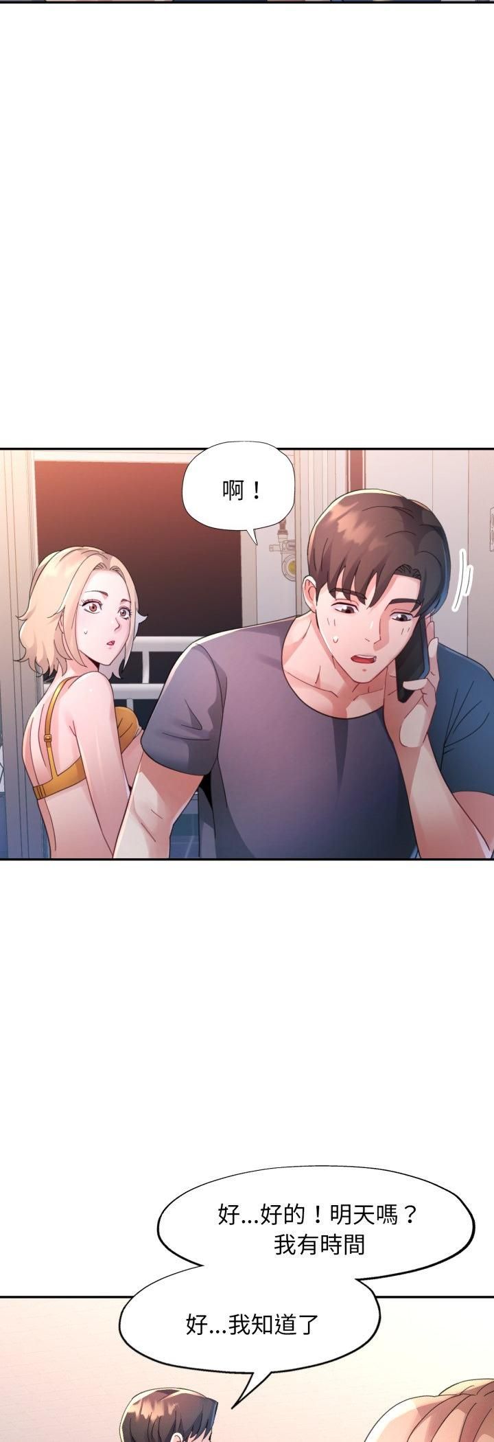 特别课程第12話