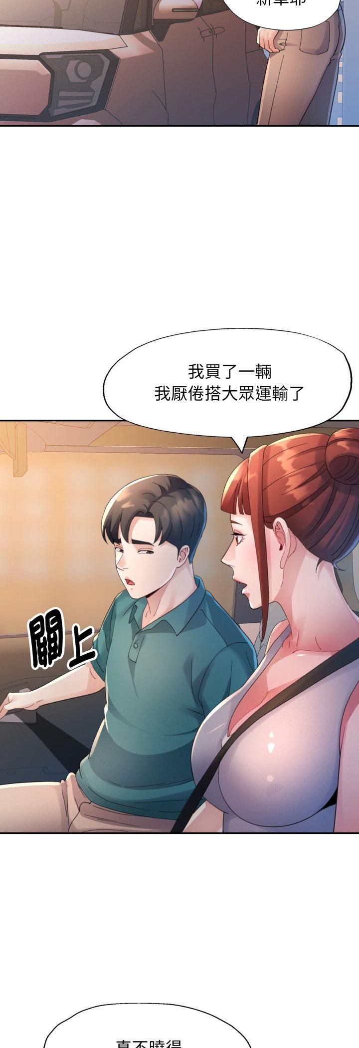 特别课程第12話