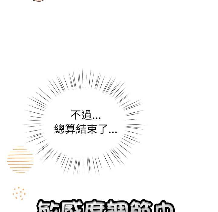 配角的生存任务第62話