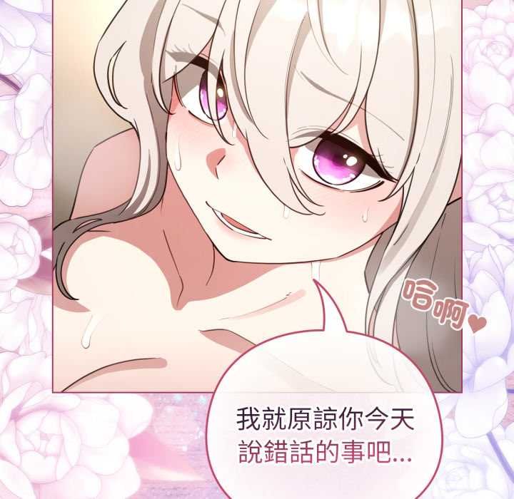 配角的生存任务第62話