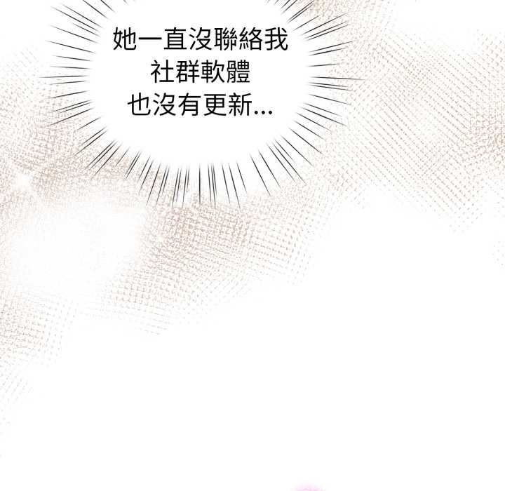 配角的生存任务第62話