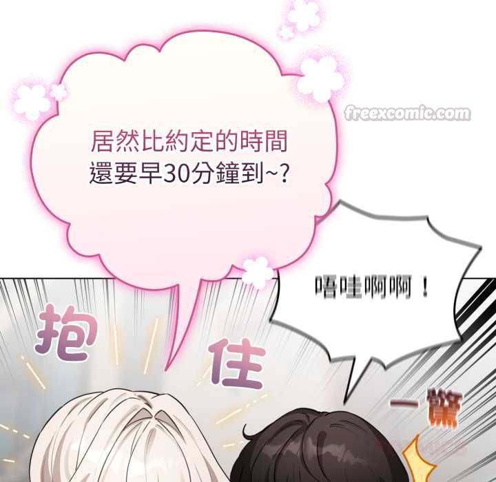 配角的生存任务第62話