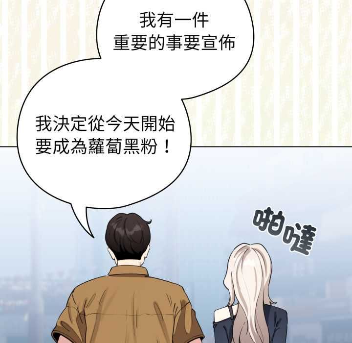 《配角的生存任务》第62话