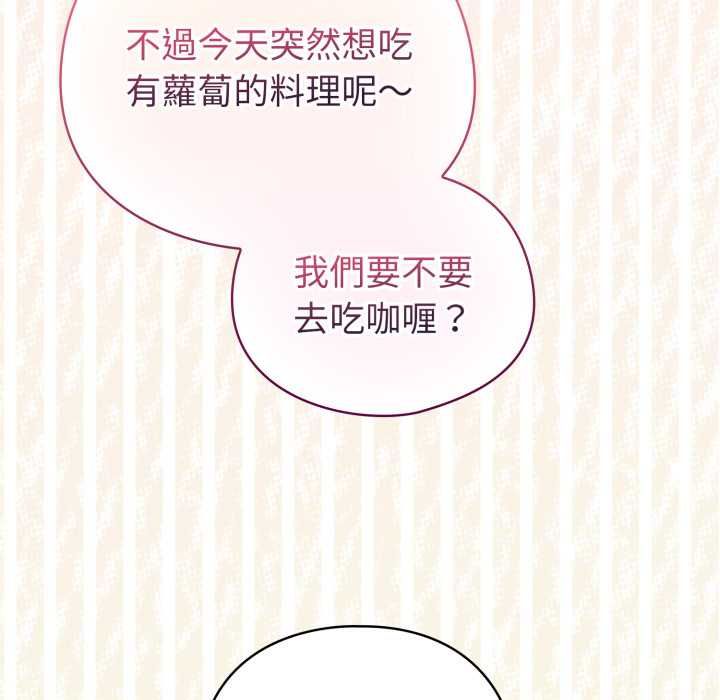 配角的生存任务第62話