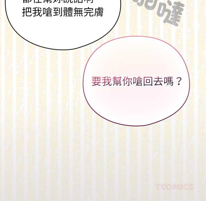 配角的生存任務第62話