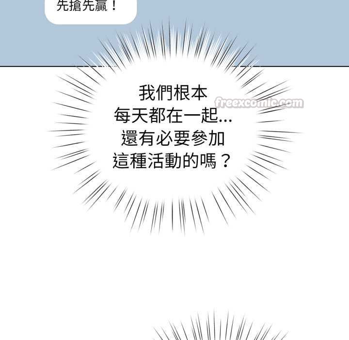 配角的生存任务第62話