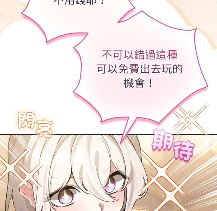 配角的生存任務第62話