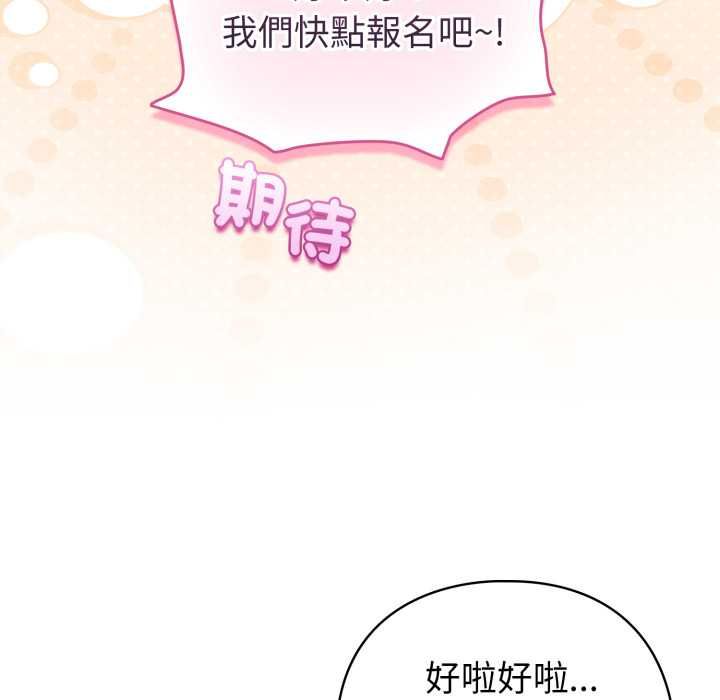 配角的生存任务第62話
