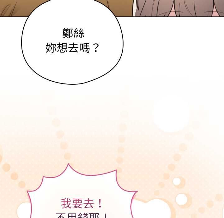 配角的生存任務第62話