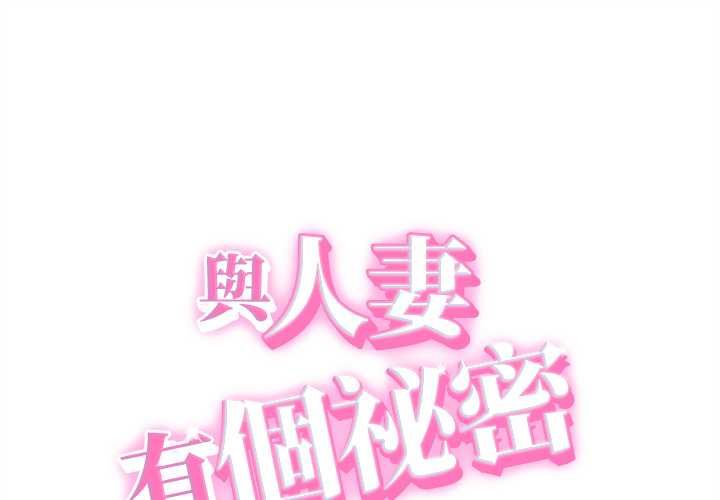 她们的夜晚属于我第39話