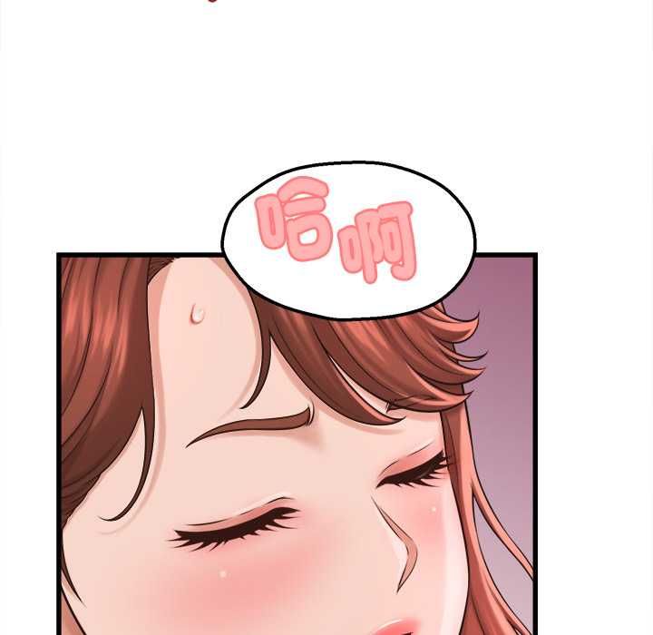 她们的夜晚属于我第39話