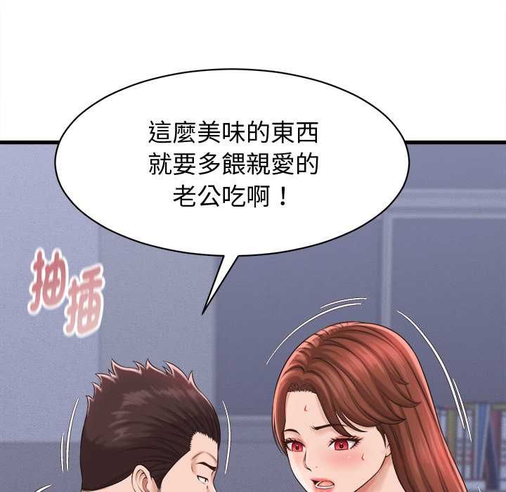 她们的夜晚属于我第39話