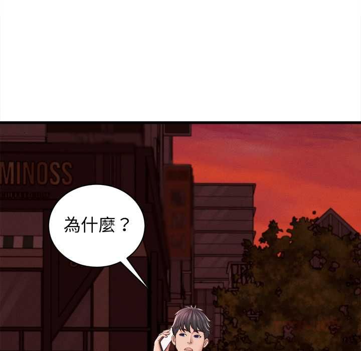 她们的夜晚属于我第39話