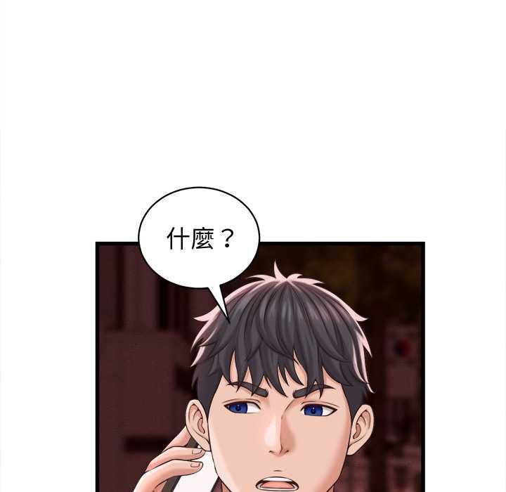 她们的夜晚属于我第39話