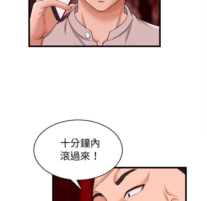 她們的夜晚屬於我第39話