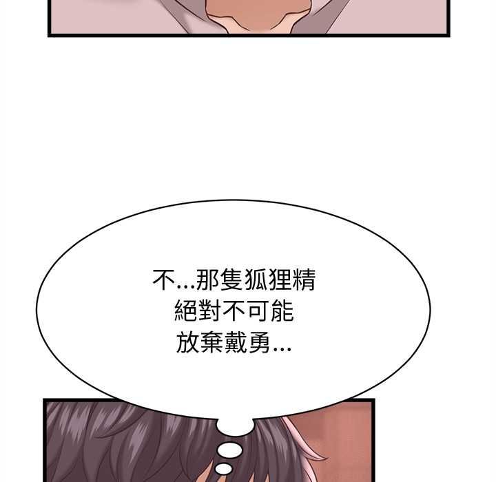 她们的夜晚属于我第39話