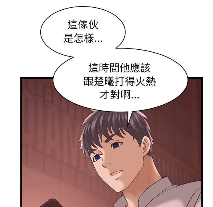 她们的夜晚属于我第39話