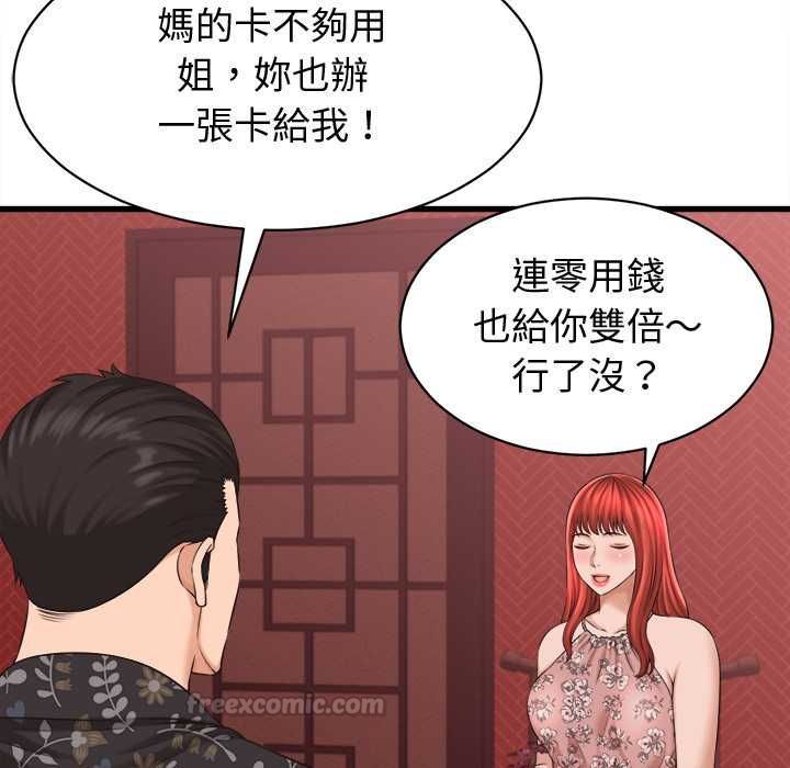 她们的夜晚属于我第39話