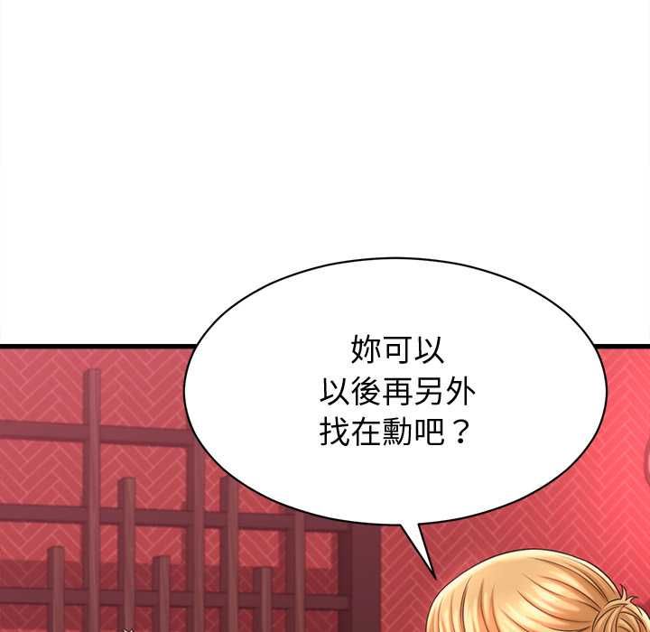 她们的夜晚属于我第39話