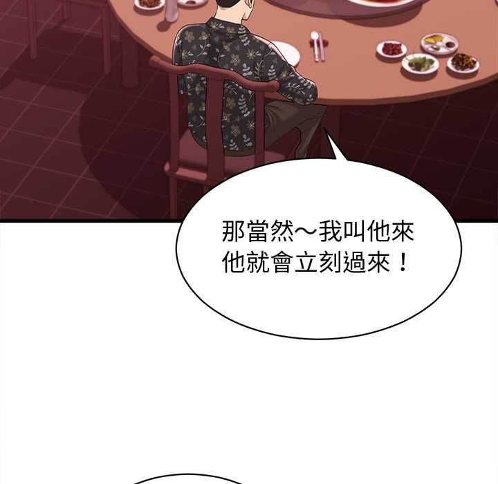 她们的夜晚属于我第39話