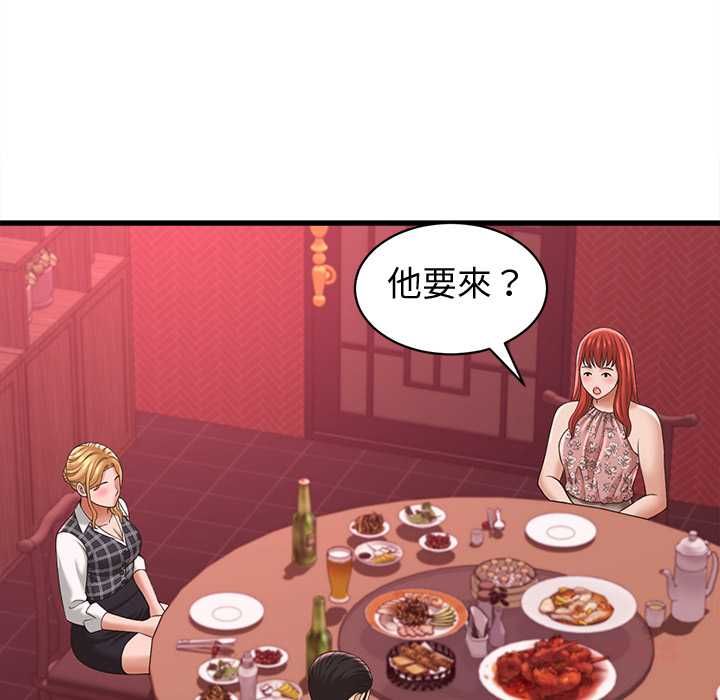 她们的夜晚属于我第39話
