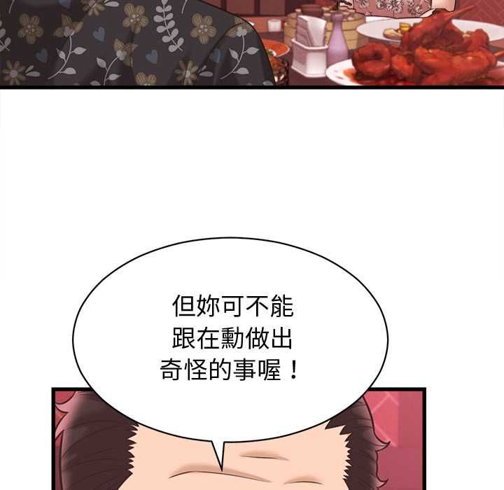 她们的夜晚属于我第39話