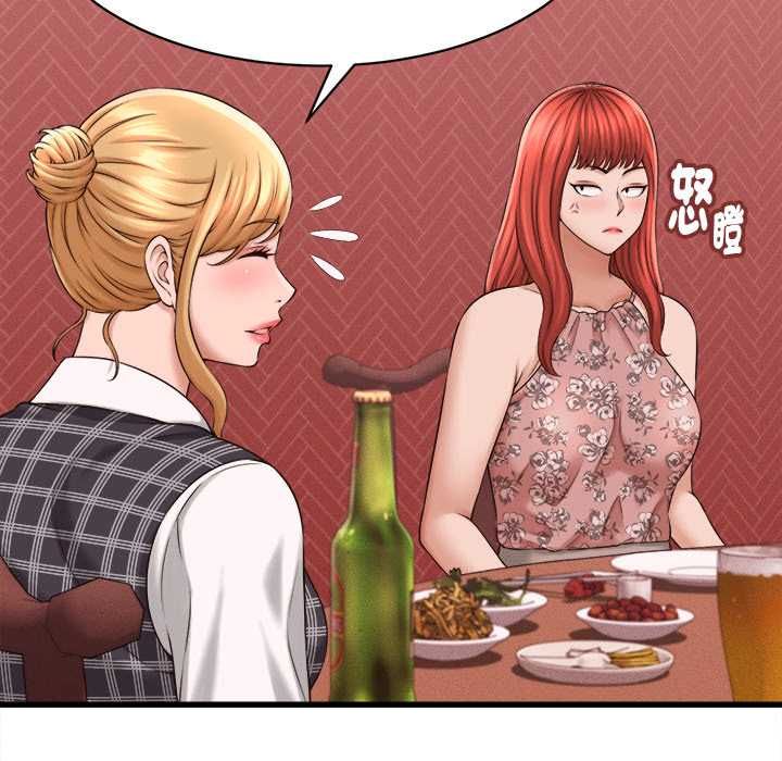 她們的夜晚屬於我第39話