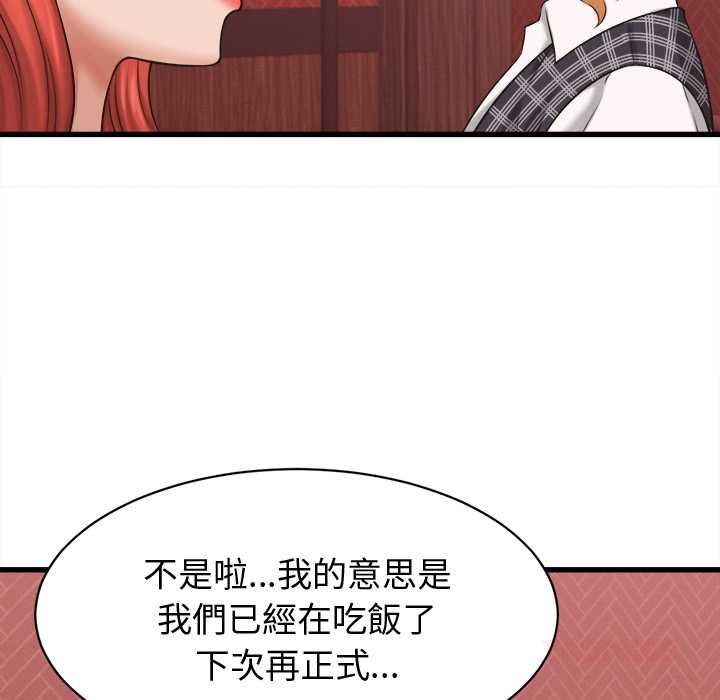 她们的夜晚属于我第39話