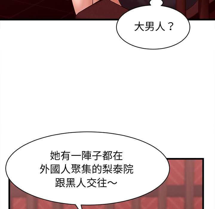 她們的夜晚屬於我第39話
