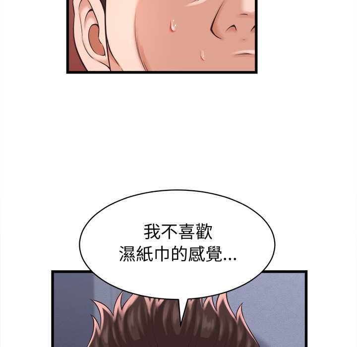她们的夜晚属于我第39話