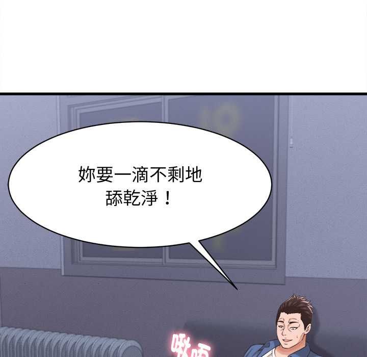 她们的夜晚属于我第39話