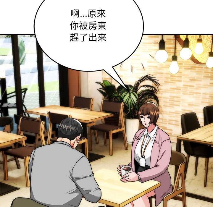 神雕闯都市第38話