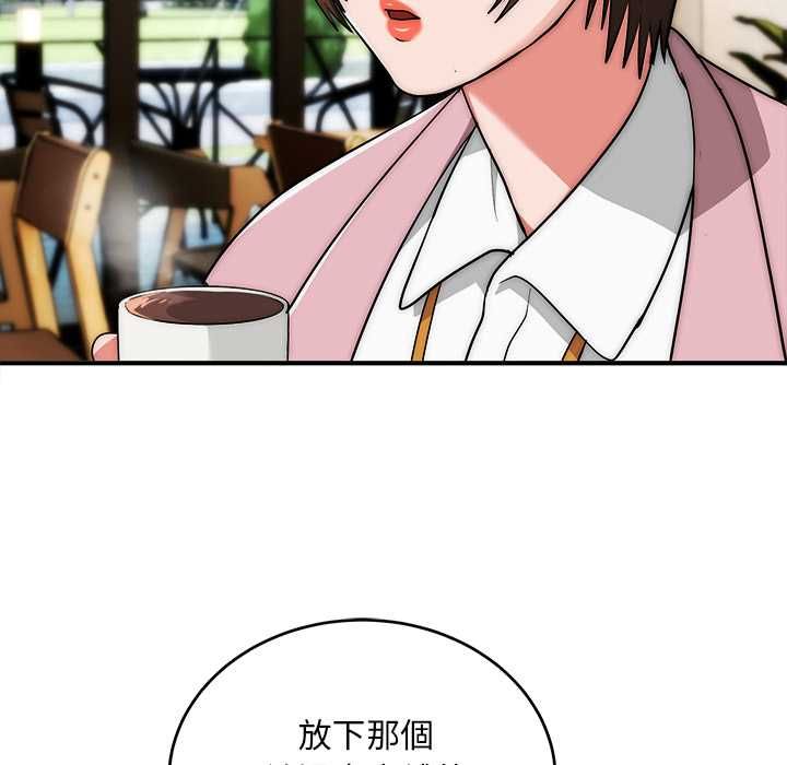 神雕闖都市第38話