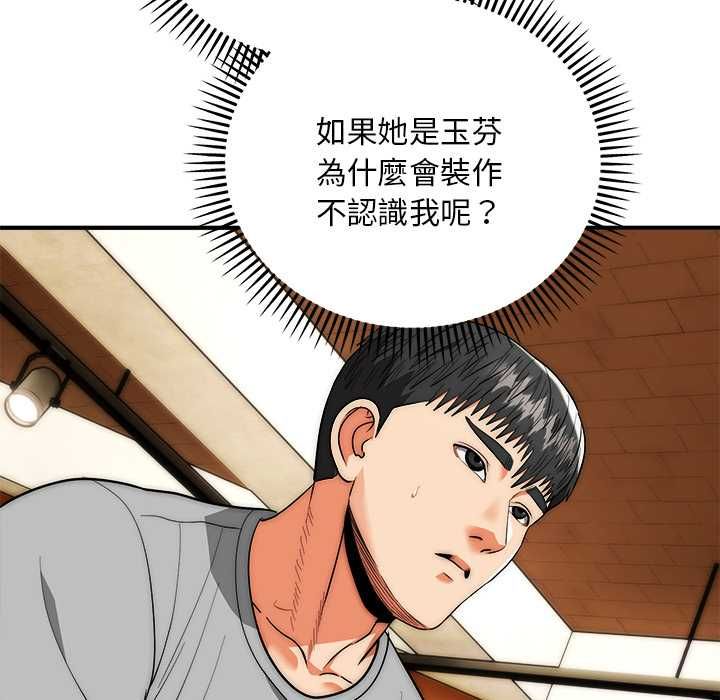 神雕闯都市第38話