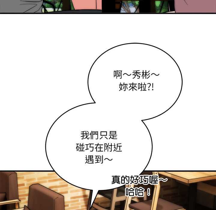 神雕闯都市第38話