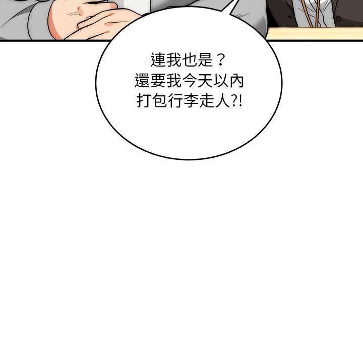 神雕闯都市第38話