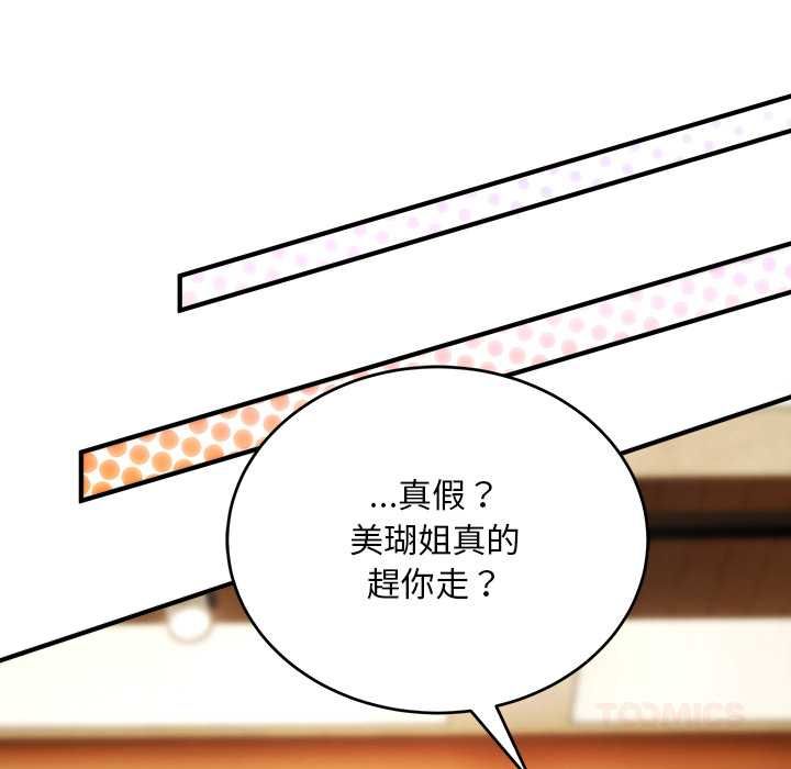 神雕闯都市第38話