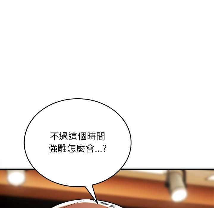 神雕闯都市第38話