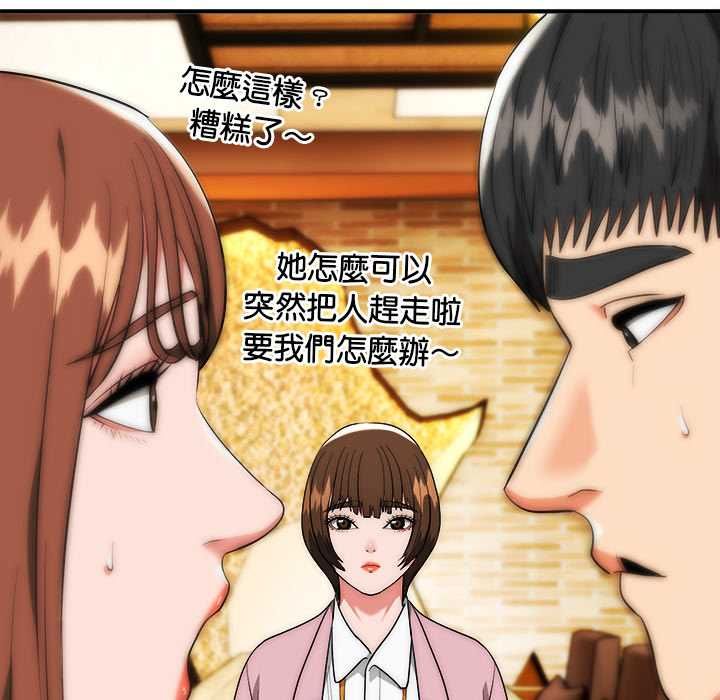神雕闖都市第38話