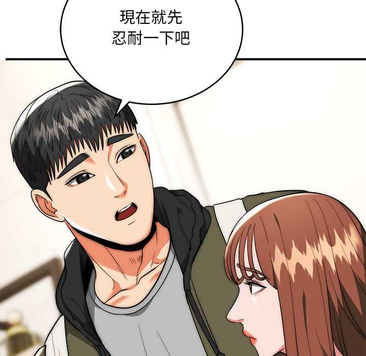 神雕闯都市第38話