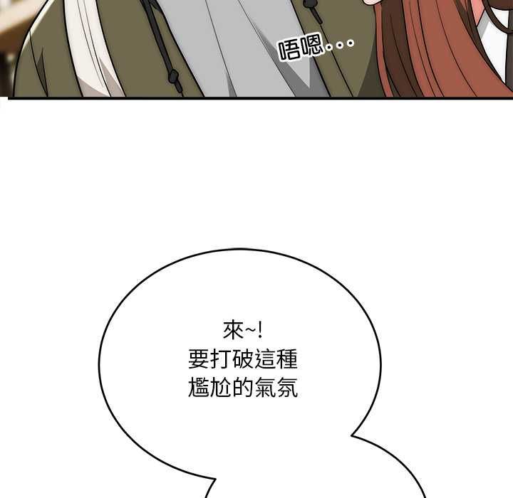 神雕闯都市第38話