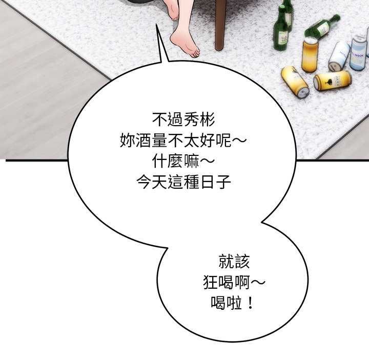 神雕闖都市第38話