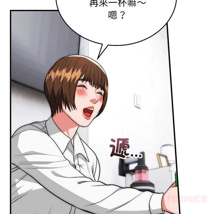 神雕闯都市第38話