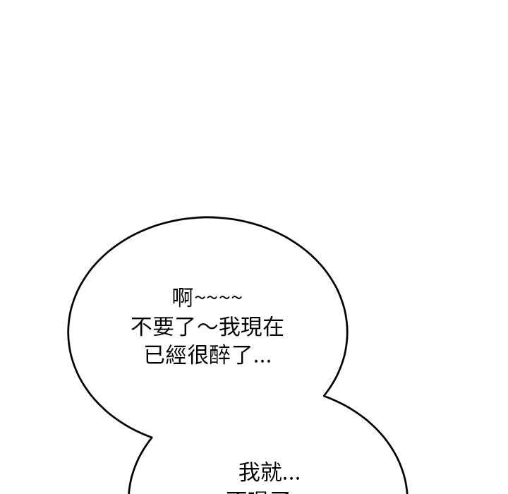 神雕闖都市第38話