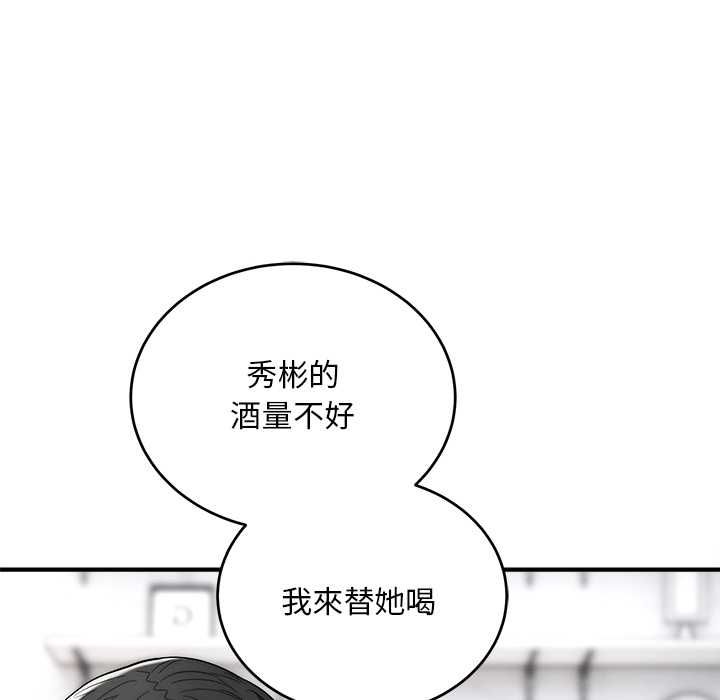 神雕闯都市第38話