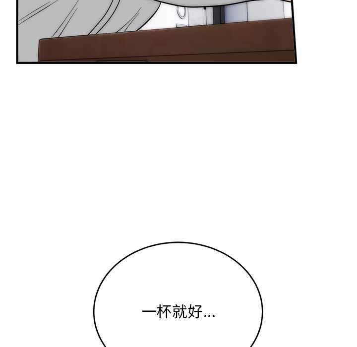 神雕闯都市第38話