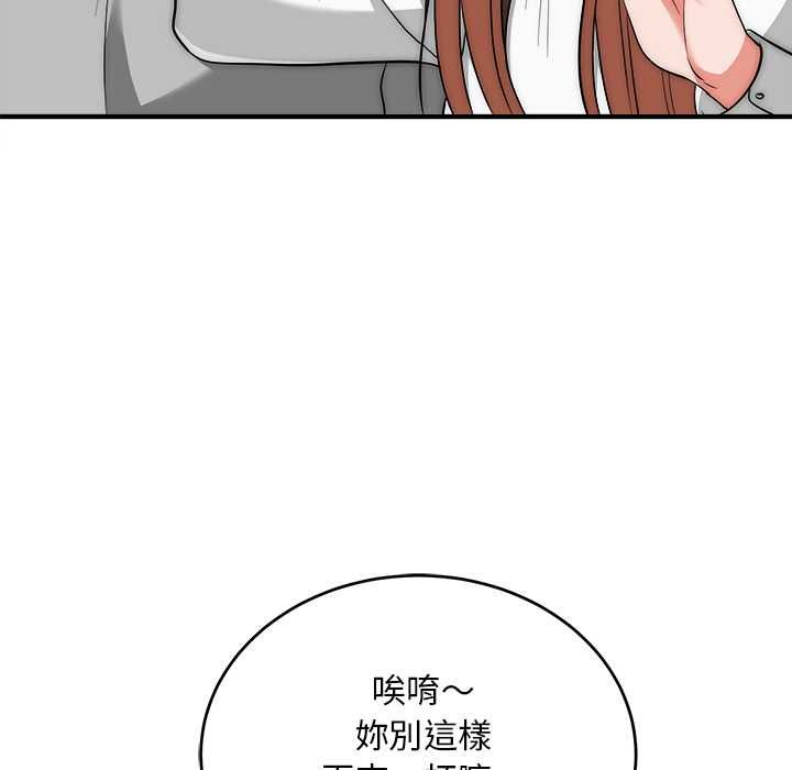 神雕闯都市第38話